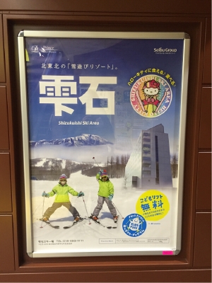 雫石　駅ポスター.JPG
